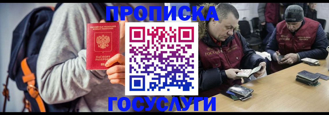 пропишу в квартире в Вяземском