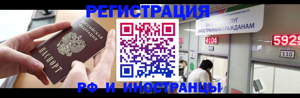 временная регистрация 2025 в Вяземском