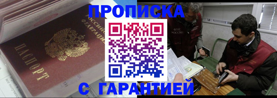 временная регистрация гарантия в Вяземском